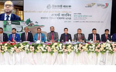 ইসলামী ব্যাংকের এজেন্ট ব্যাংকিং সম্মেলন অনুষ্ঠিত