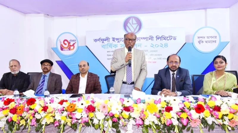 কর্ণফুলী ইন্স্যুরেন্সের ৩৮তম বার্ষিক সম্মেলন অনুষ্ঠিত