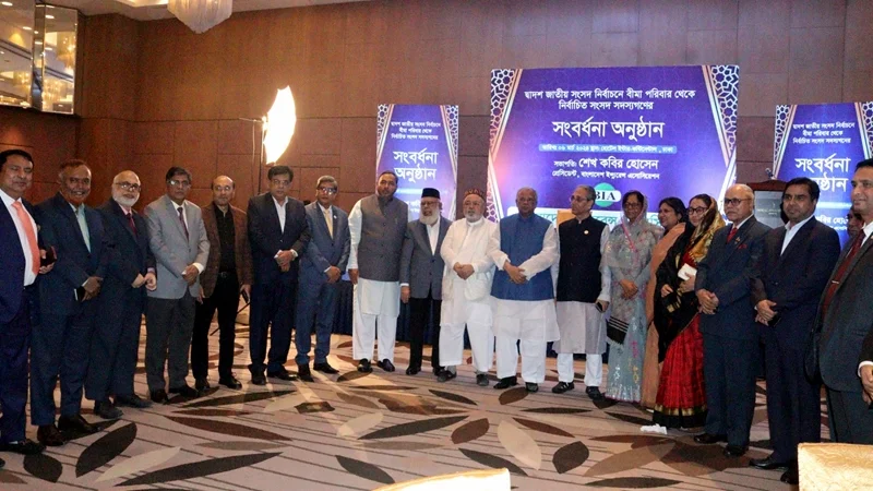 বীমা ব্যবসার সাথে সংশ্লিষ্ট সংসদ সদস্যদের বিআইএ’র সংবর্ধনা
