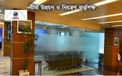 ইসলামী বীমা বিধিমালা প্রণয়ন করছে আইডিআরএ