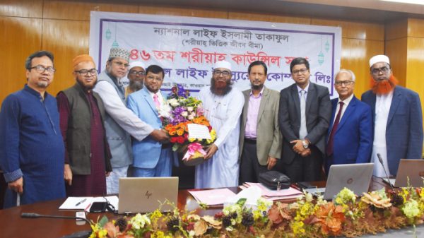 ন্যাশনাল লাইফের ইসলামী তাকাফুল বীমার শরিয়াহ কাউন্সিলের সভা অনুষ্ঠিত