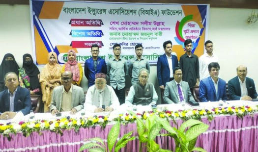 বীমা কর্মকর্তা কর্মচারীর সন্তানদের বৃত্তি প্রদান করল বিআইএ ফাউন্ডেশন