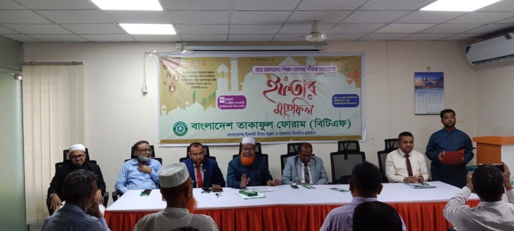 বাংলাদেশ তাকাফুল ফোরামের আলোচনা ও ইফতার মাহফিল