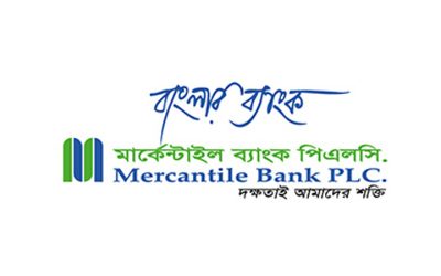 মার্কেন্টাইল ব্যাংকের প্রথম প্রান্তিক প্রকাশ