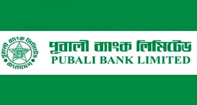 পূবালী ব্যাংকের ২৫ শতাংশ লভ্যাংশ ঘোষণা