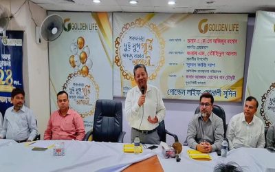 গোল্ডেন লাইফের বিশেষ উন্নয়ন সভা অনুষ্ঠিত