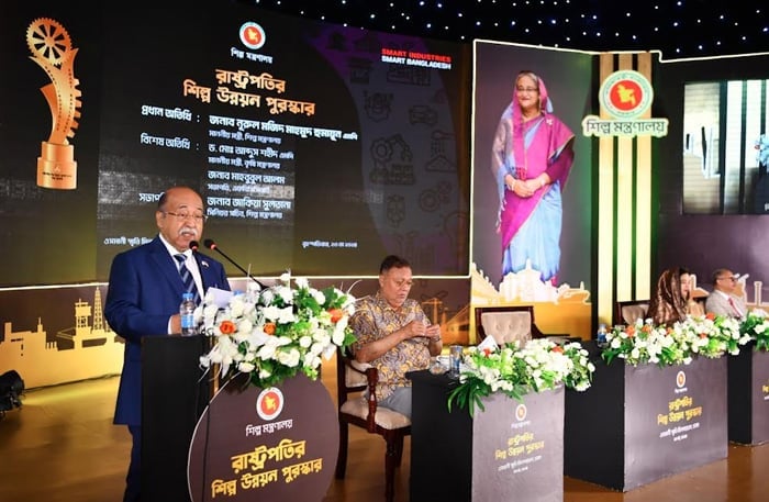 রাষ্ট্রপতির শিল্প উন্নয়ন পুরস্কার-২০২১’ পেয়েছে ২০ শিল্প প্রতিষ্ঠান