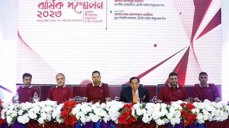 প্রগতি লাইফের বার্ষিক ব্যবসা সম্মেলন অনুষ্ঠিত