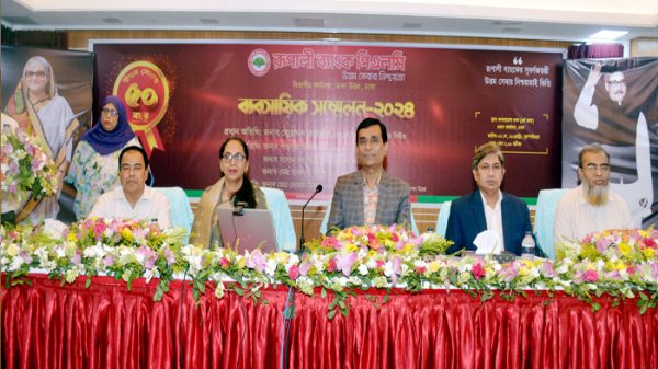 রূপালী ব্যাংকের ঢাকা উত্তর বিভাগীয় ব্যবসায়িক সম্মেলন অনুষ্ঠিত