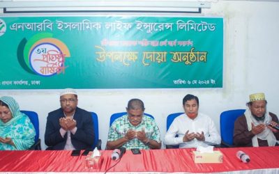 এনআরবি ইসলামিক লাইফে দোয়া মাহফিল