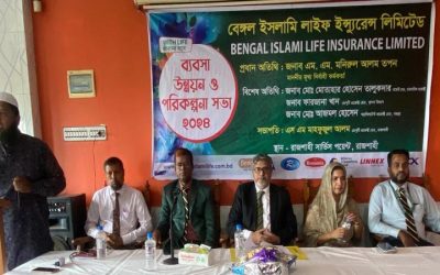 রাজশাহীতে বেঙ্গল ইসলামি লাইফের ব্যবসা উন্নয়ন সভা অনুষ্ঠিত