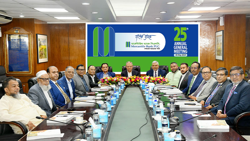 মার্কেন্টাইল ব্যাংকের বার্ষিক সাধারন সভায়  ১০ শতাংশ নগদ লভ্যাংশ অনুমোদন