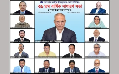 ন্যাশনাল লাইফ ইন্স্যুরেন্স ৩৮% নগদ লভ্যাংশ দিবে : বার্ষিক সাধারণ সভায় প্রস্তাব অনুমোদন