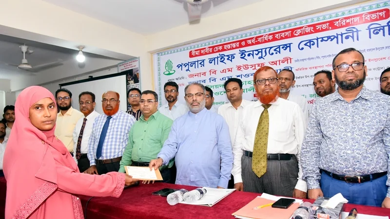 বরিশালে পপুলার লাইফের ৩ কোটি ৮০ লাখ টাকার বীমা দাবি পরিশোধ