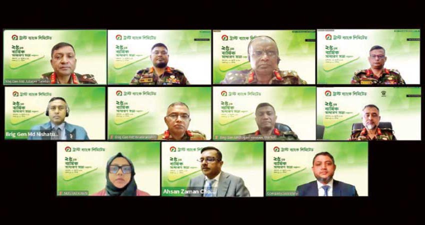 ট্রাস্ট ব্যাংকের বার্ষিক সাধারণ সভা অনুষ্ঠিত