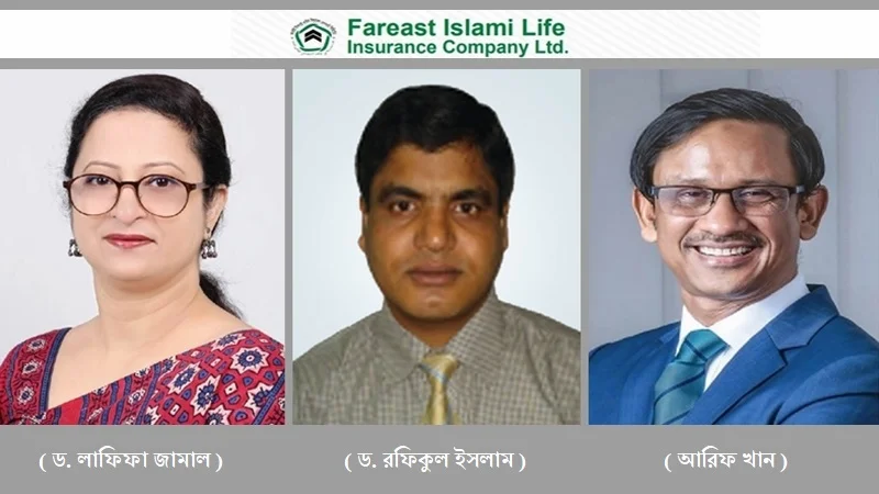 ফারইস্ট ইসলামী লাইফের আরো ৩ পরিচালকের পদত্যাগ