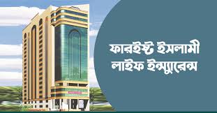 ফারইস্ট লাইফে কর্মকর্তা কর্মচারীর নিরাপত্তা চেয়ে থানায় আবেদন