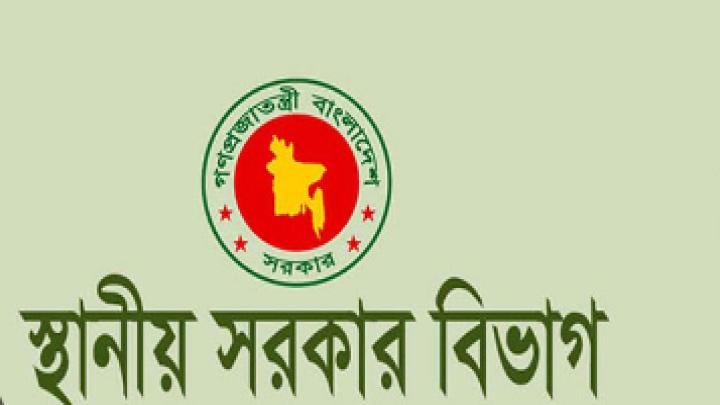 জেলা ও উপজেলা চেয়ারম্যান এবং পৌর মেয়র অপসারণ