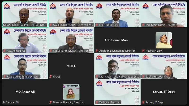 মেঘনা লাইফ ইন্স্যুরেন্সের বার্ষিক সাধারণ সভায় ১৫% নগদ লভ্যাংশ অনুমোদন