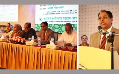 ফারইস্ট ইসলামী লাইফের ব্যবসা উন্নয়ন সভা