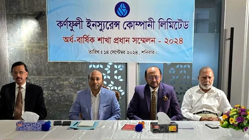 কর্ণফুলী ইন্স্যুরেন্সের অর্ধ-বার্ষিক শাখা প্রধান সম্মেলন অনুষ্ঠিত
