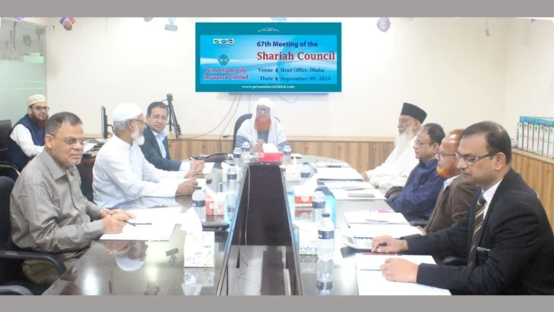প্রাইম ইসলামি লাইফের শরিয়া কাউন্সিলের  সভা অনুষ্ঠিত