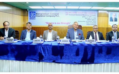 বিজিআইসির বার্ষিক সাধারণ সভা অনুষ্ঠিত
