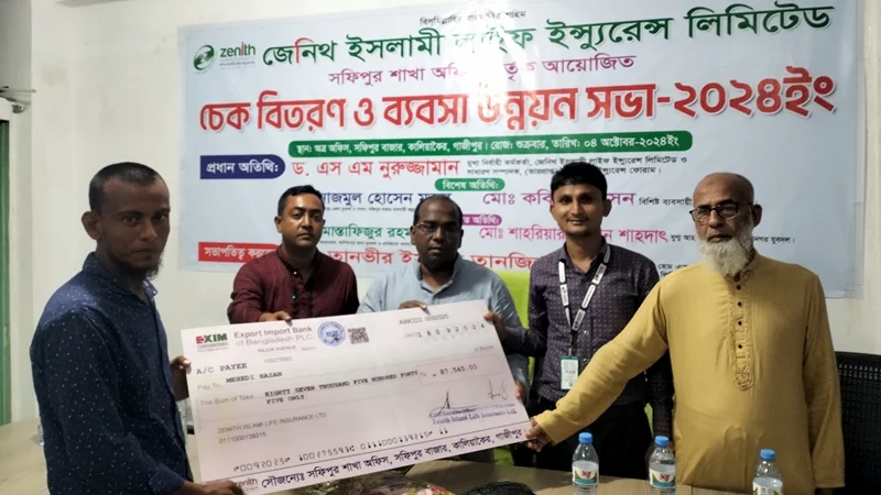 গাজীপুরে জেনিথ ইসলামী লাইফের উন্নয়ন সভা ও চেক বিতরন