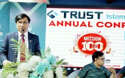 কক্সবাজারে ট্রাষ্ট ইসলামী লাইফের বার্ষিক ব্যবসা সম্মেলন