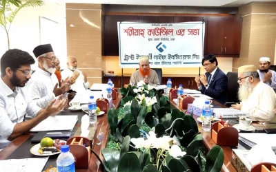 ট্রাস্ট ইসলামী লাইফের শরীয়াহ বোর্ডের ১৩তম সভা অনুষ্ঠিত