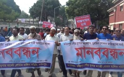ফরিদপুরে এক ঘোষণায় পৌরসুপার মার্কেটের পুরাতন ব্যবসায়িরা দিশেহারা
