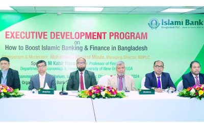ইসলামী ব্যাংকের এক্সিকিউটিভ ডেভেলপমেন্ট প্রোগ্রাম অনুষ্ঠিত