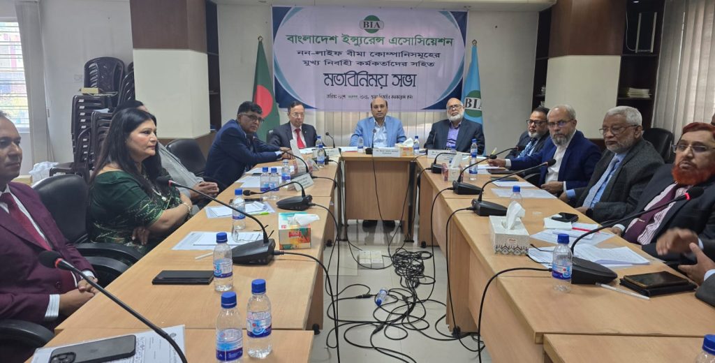 নন-লাইফ বীমা কোম্পানীর সমস্যা নিরসনে করনীয় সম্পর্কে বিআইএ’র মতবিনিময় সভা