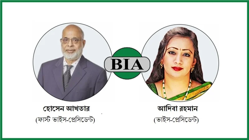 হোসেন আখতার বিআইএ’র ফার্স্ট ভাইস প্রেসিডেন্ট ও আদিবা রহমান ভাইস প্রেসিডেন্ট