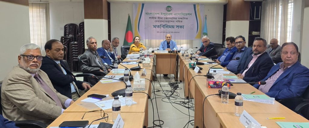 লাইফ বীমা কোম্পানিতে কর্পোরেট সুশাসন প্রতিষ্ঠা  ও আস্থা বৃদ্ধিতে বিআইএ’র মতবিনিময় সভা