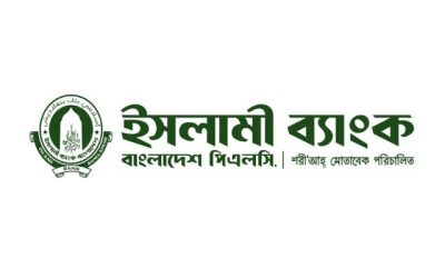 ইসলামী ব্যাংক ১০ হাজার কোটি টাকার শেয়ার ইস্যু করবে