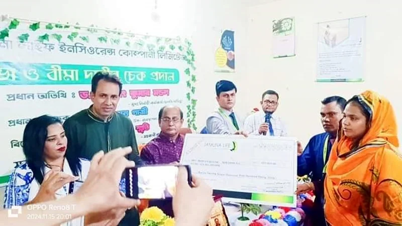 যমুনা লাইফ ইন্স্যুরেন্সের মৃত্যুদাবির চেক হস্তান্তর