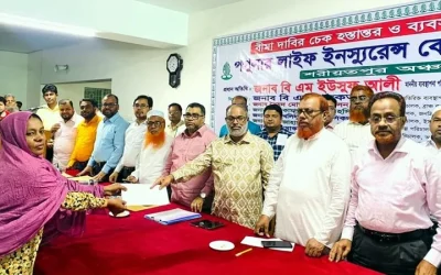 শরীয়তপুরে পপুলার লাইফের ব্যবসা উন্নয়ন সভা ও বীমা দাবির চেক হস্তান্তর