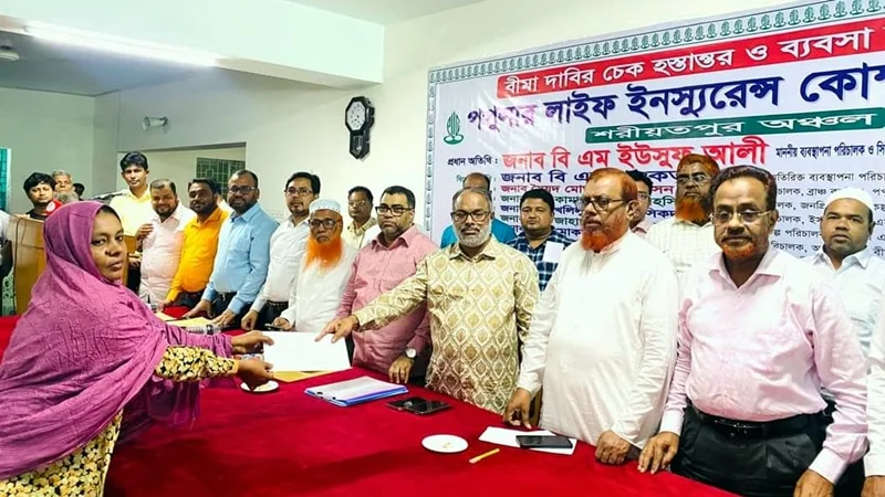 শরীয়তপুরে পপুলার লাইফের ব্যবসা উন্নয়ন সভা ও বীমা দাবির চেক হস্তান্তর