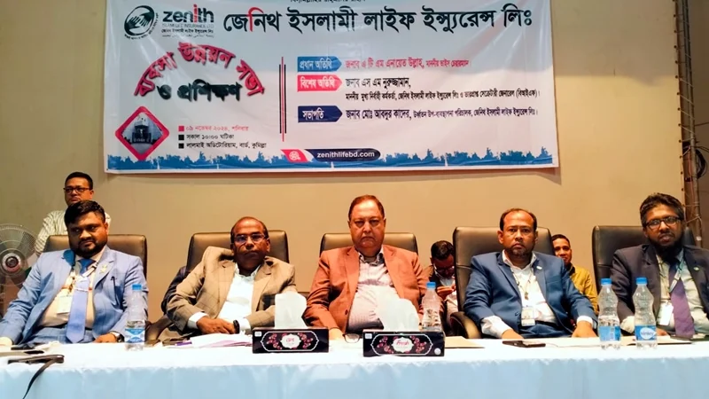 কুমিল্লায় জেনিথ ইসলামী লাইফের ব্যবসা উন্নয়ন সভা অনুষ্ঠিত