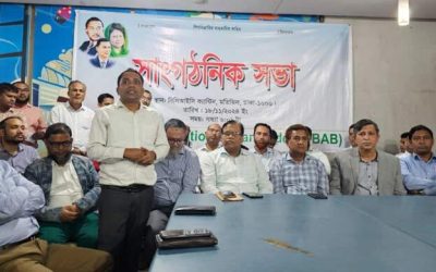 ব্যাংকার্স অ্যাসোসিয়েশন অব বাংলাদেশের আহ্বায়ক কমিটি গঠন
