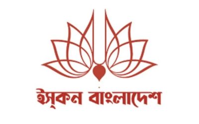 ইসকনের ১৭ সদস্যের ব্যাংক হিসাব জব্দ