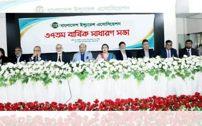বিআইএ’র  বার্ষিক সাধারণ সভা অনুষ্ঠিত