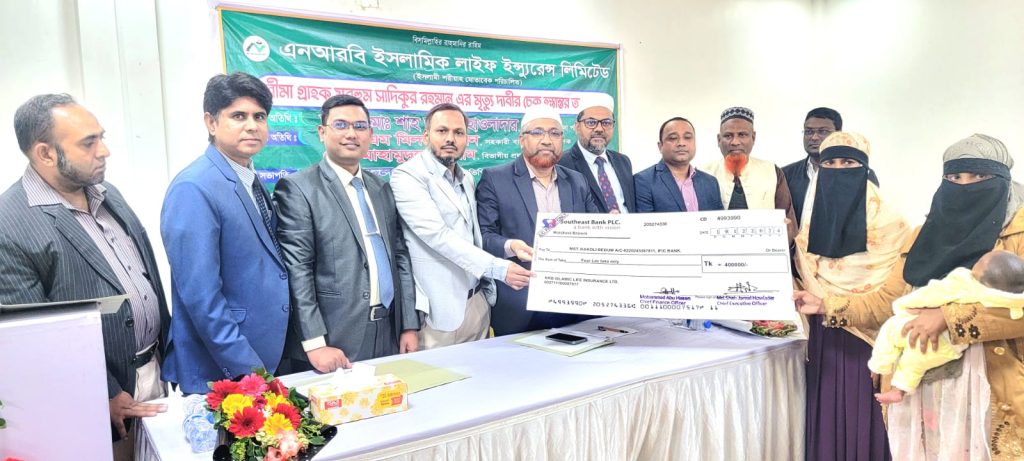 ময়মনসিংহে এনআরবি ইসলামিক লাইফের মৃত্যুদাবী পরিশোধ