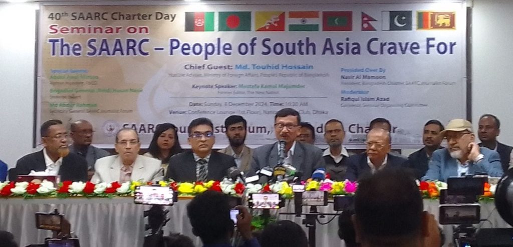আঞ্চলিক স্বার্থেই সার্ক কার্যকর করা প্রয়োজন : সেমিনারে বক্তাগন