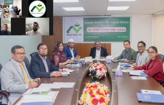 এনআরবি ইসলামিক লাইফ ইন্স্যুরেন্স লিমিটেডের তৃতীয় বার্ষিক সাধারন সভা অনুষ্ঠিত