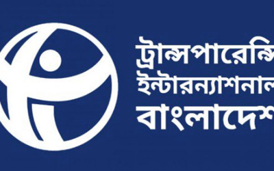 দুদকের নতুন চেয়ারম্যান ও কমিশনারদের আয় ও সম্পদের হিসাব প্রকাশের আহ্বান টিআইবি’র