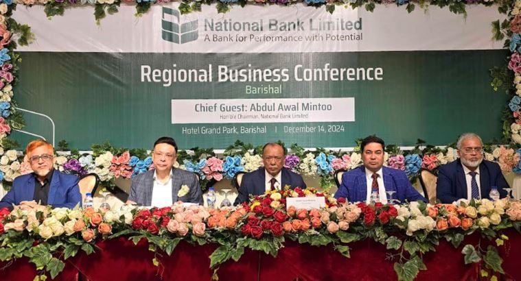 ন্যাশনাল ব্যাংকের বরিশাল আঞ্চলিক ব্যবসায়িক সম্মেলন অনুষ্ঠিত
