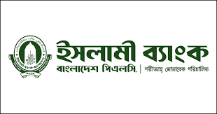৫০০ কোটি টাকার বন্ড ইস্যু করবে ইসলামী ব্যাংক