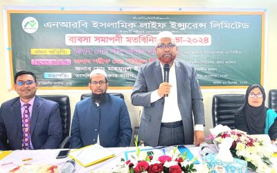 এনআরবি ইসলামিক লাইফের  বর্ষ সমাপনী মতবিনিময় সভা-২০২৪ অনুষ্ঠিত
